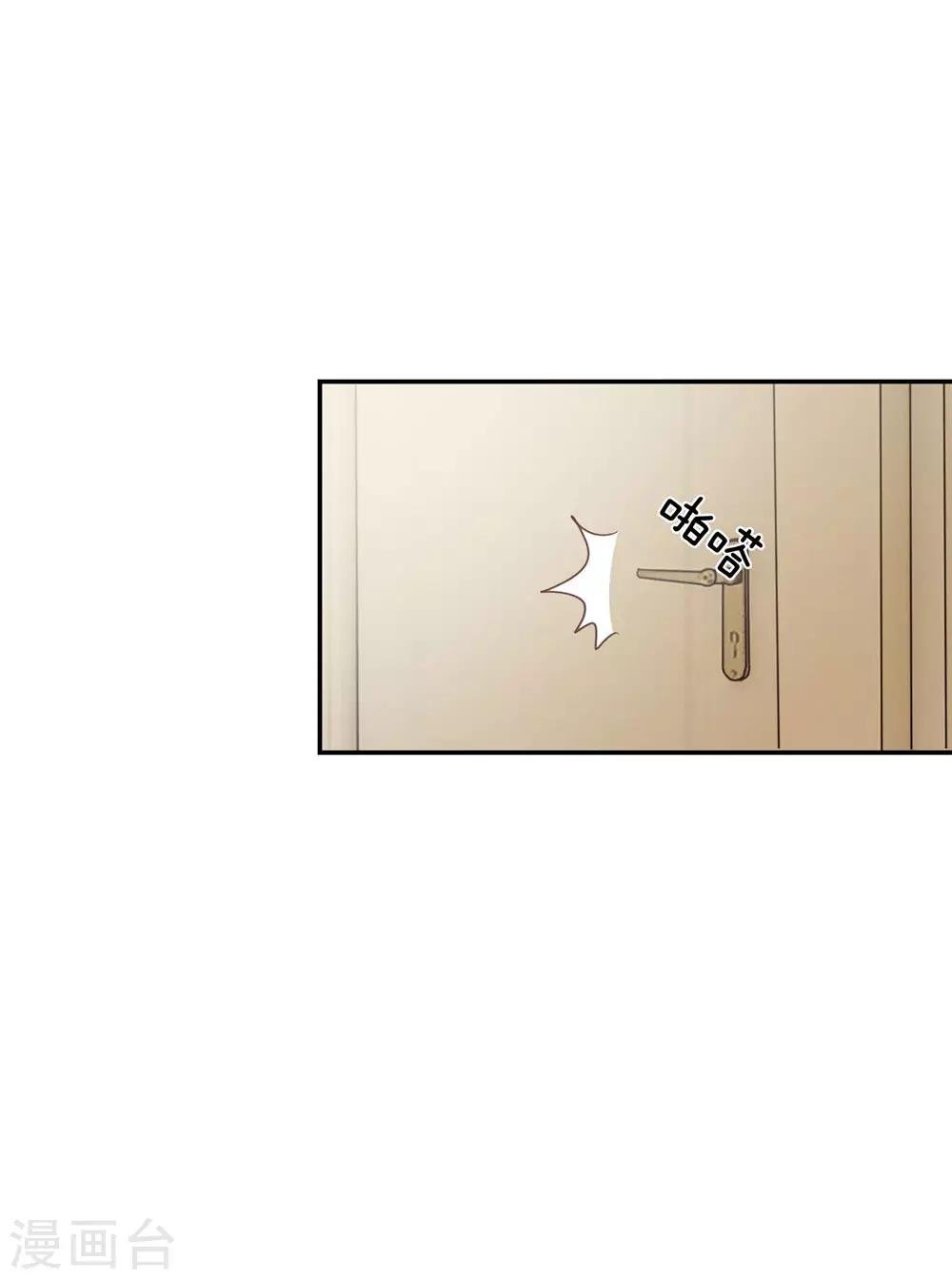 第83话 这件事我来处理