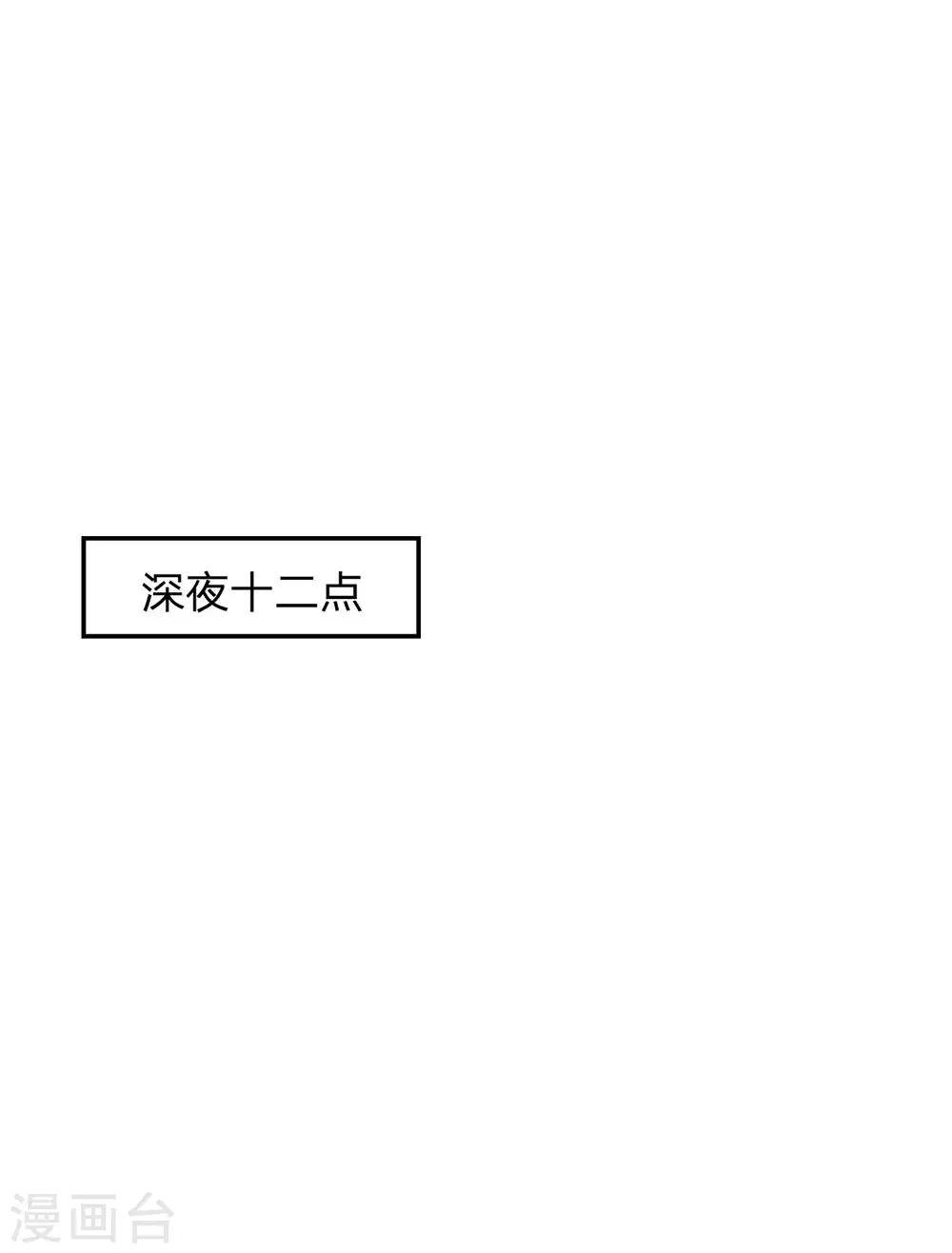 第83话 这件事我来处理