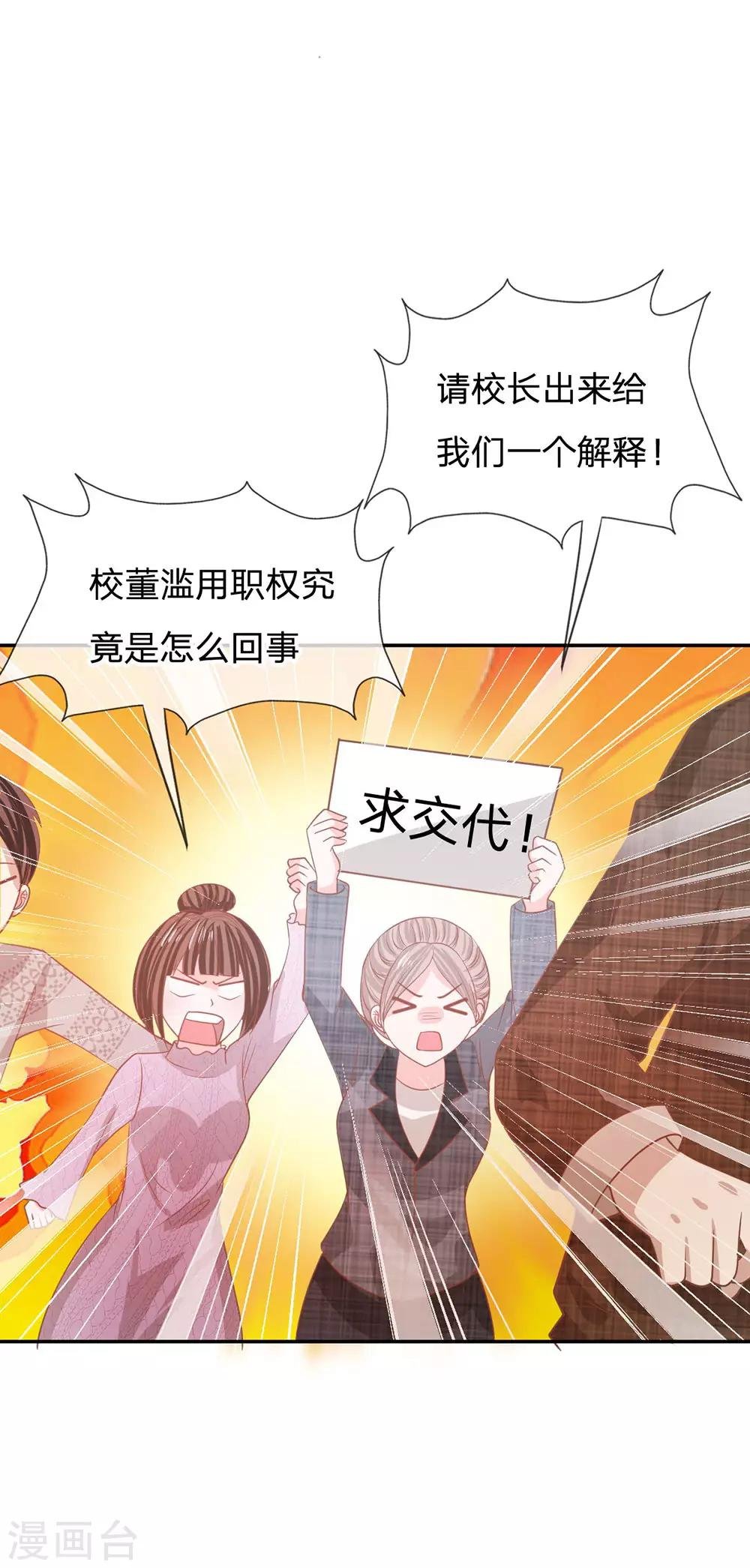 第83话 这件事我来处理
