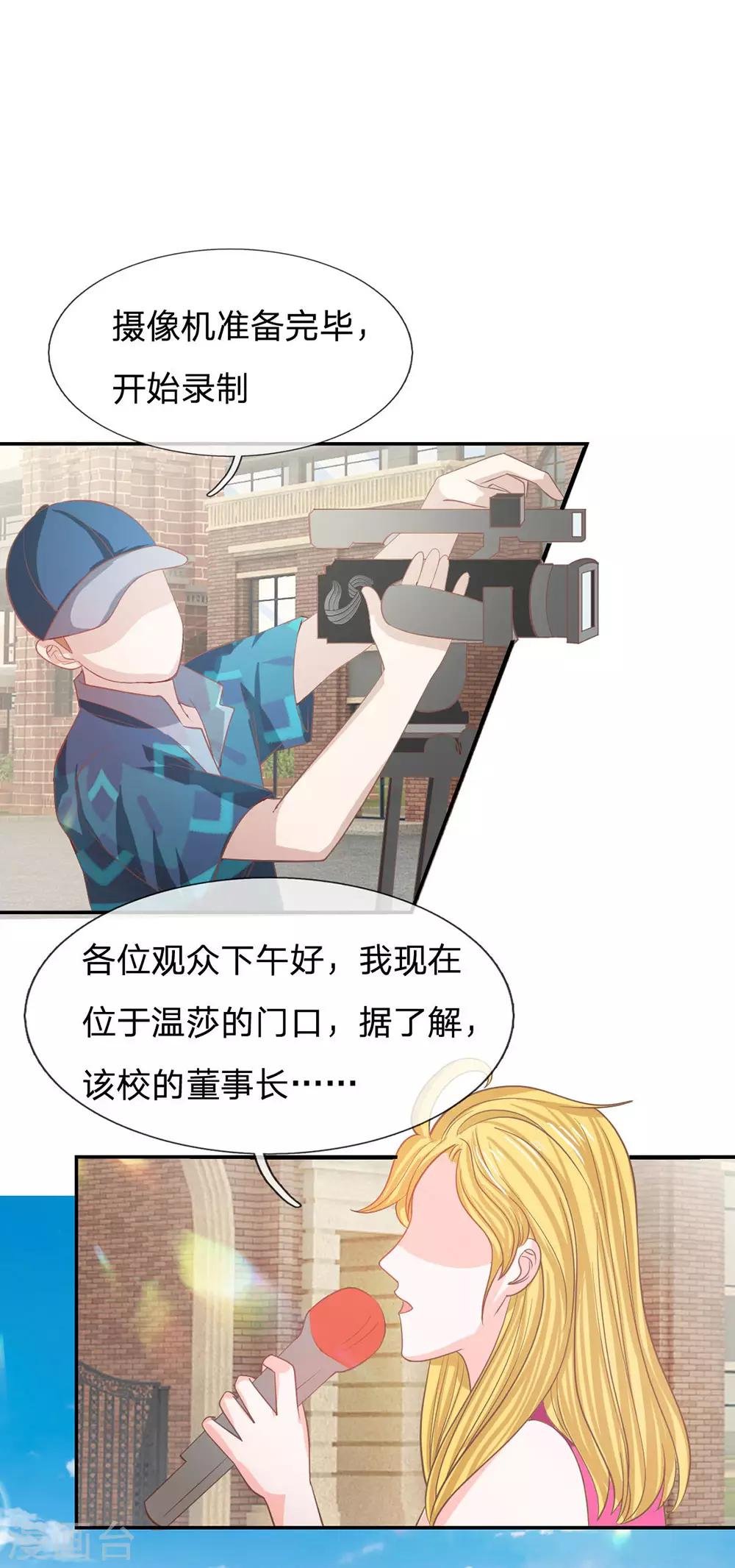 第84话 无用的棋子