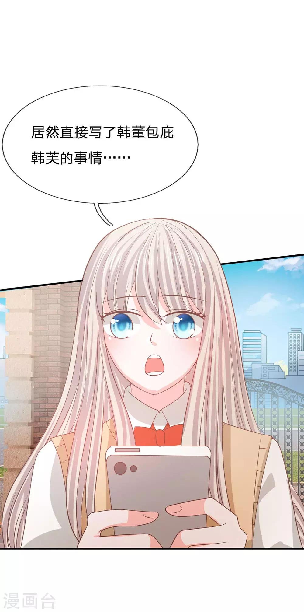 第84话 无用的棋子
