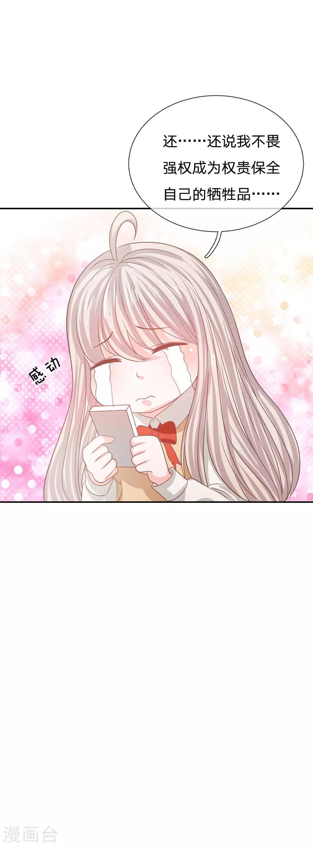 第84话 无用的棋子