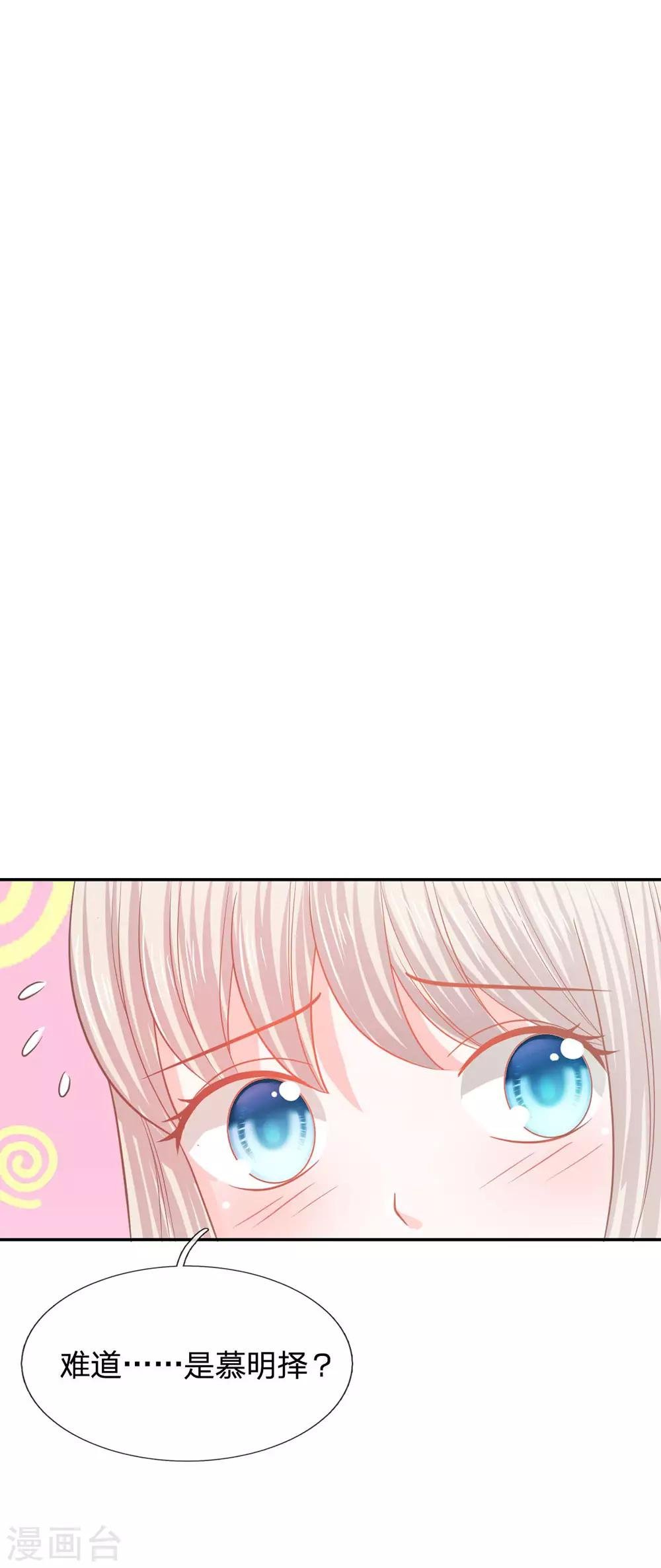第84话 无用的棋子