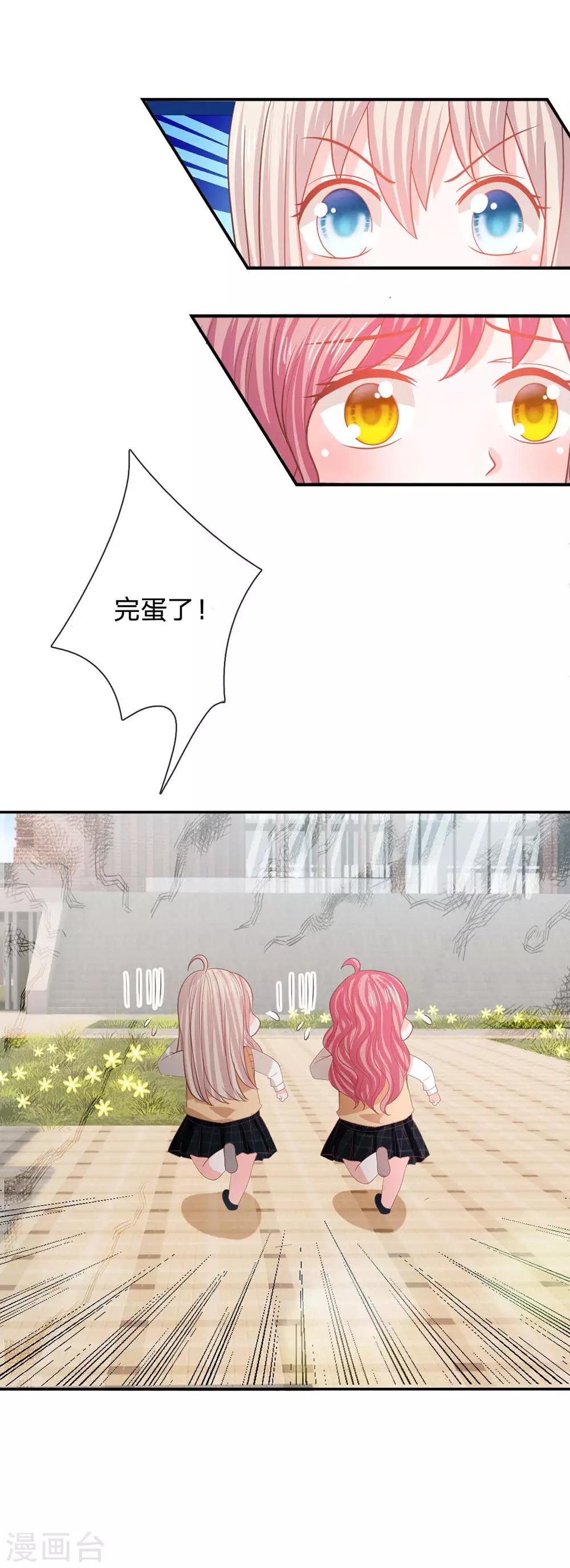 第84话 无用的棋子
