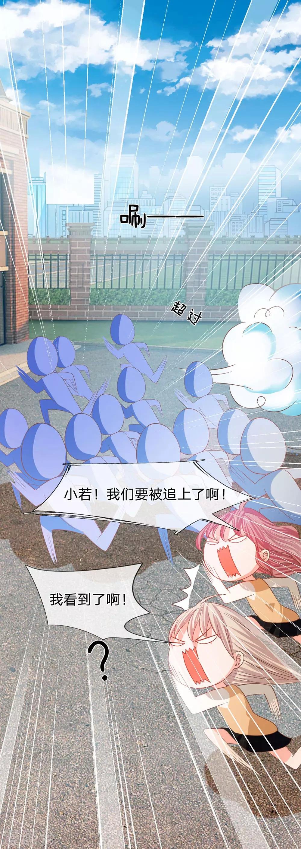 第84话 无用的棋子