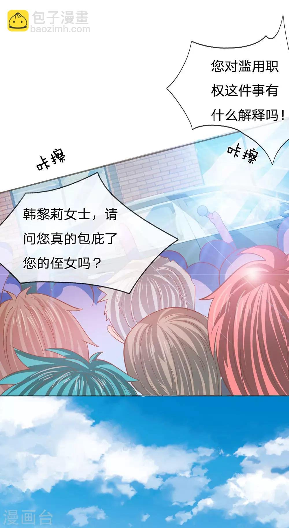第84话 无用的棋子