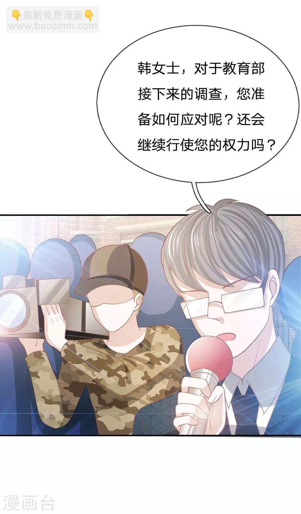 第84话 无用的棋子