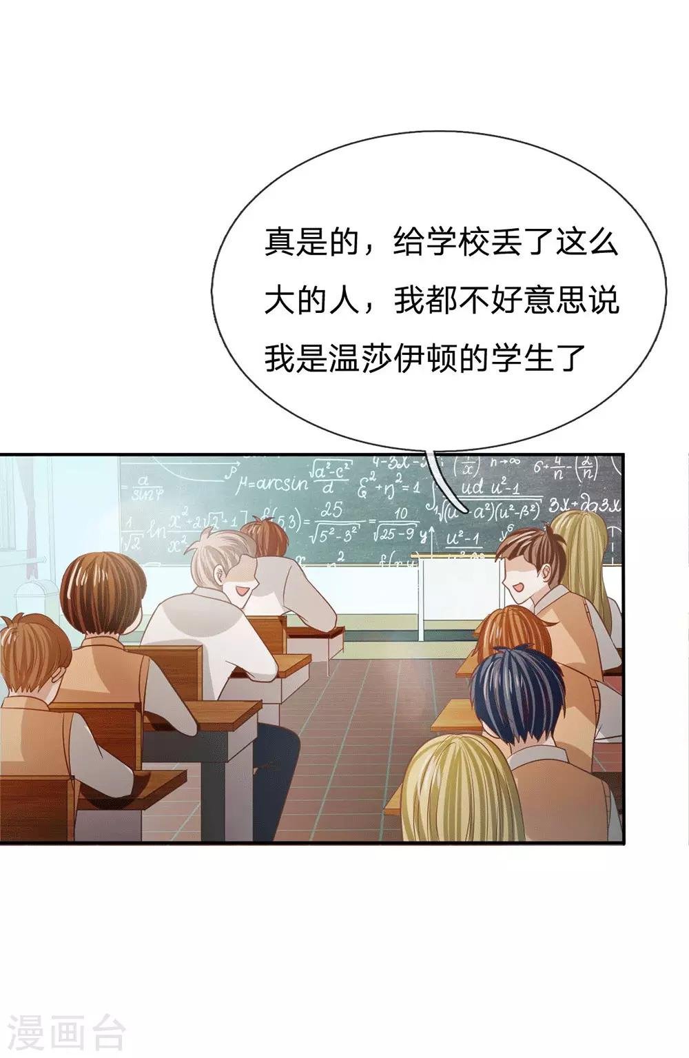 第84话 无用的棋子