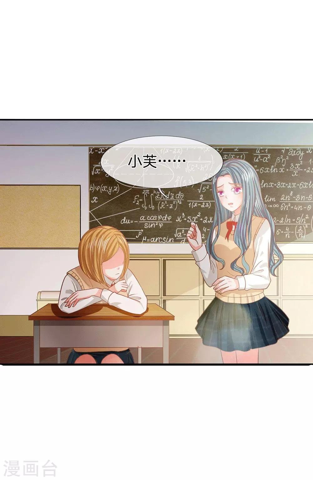 第84话 无用的棋子