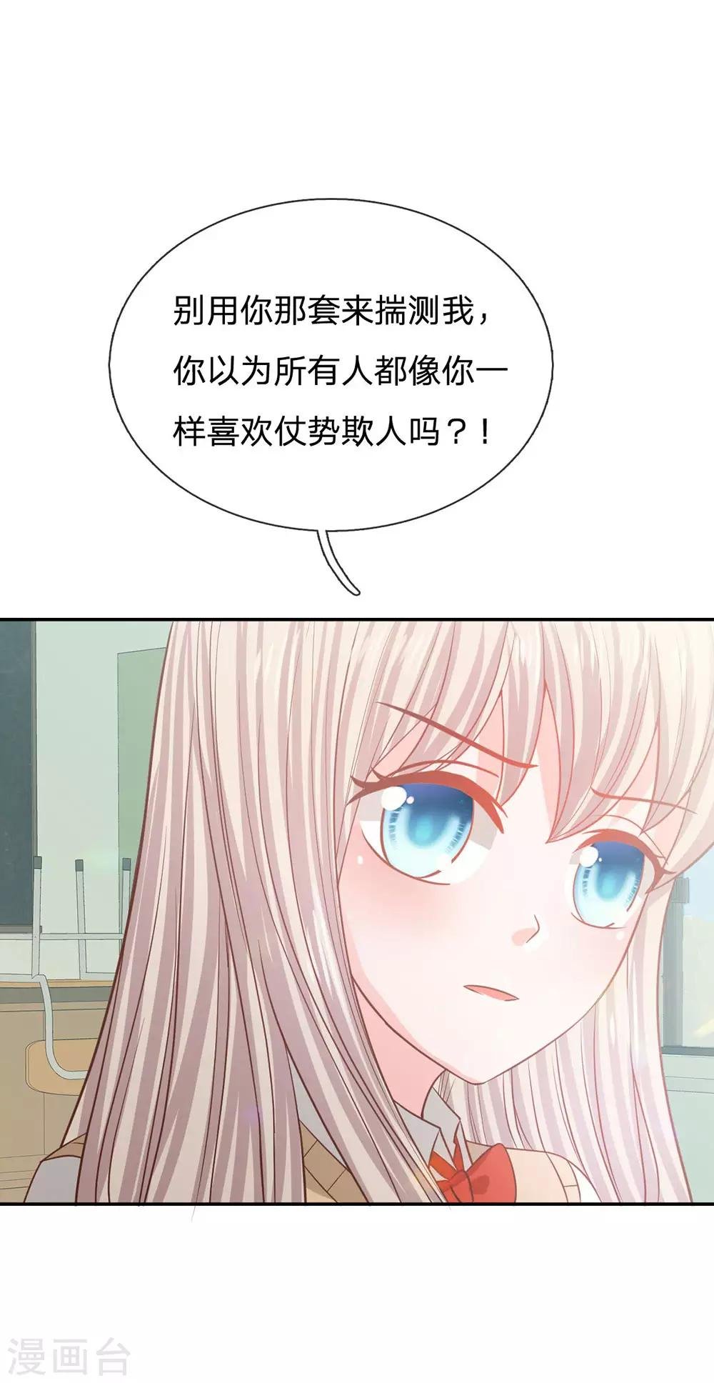 第84话 无用的棋子