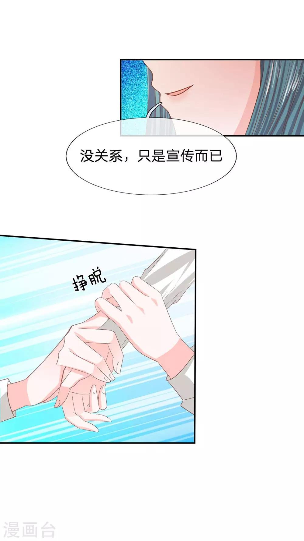 第84话 无用的棋子