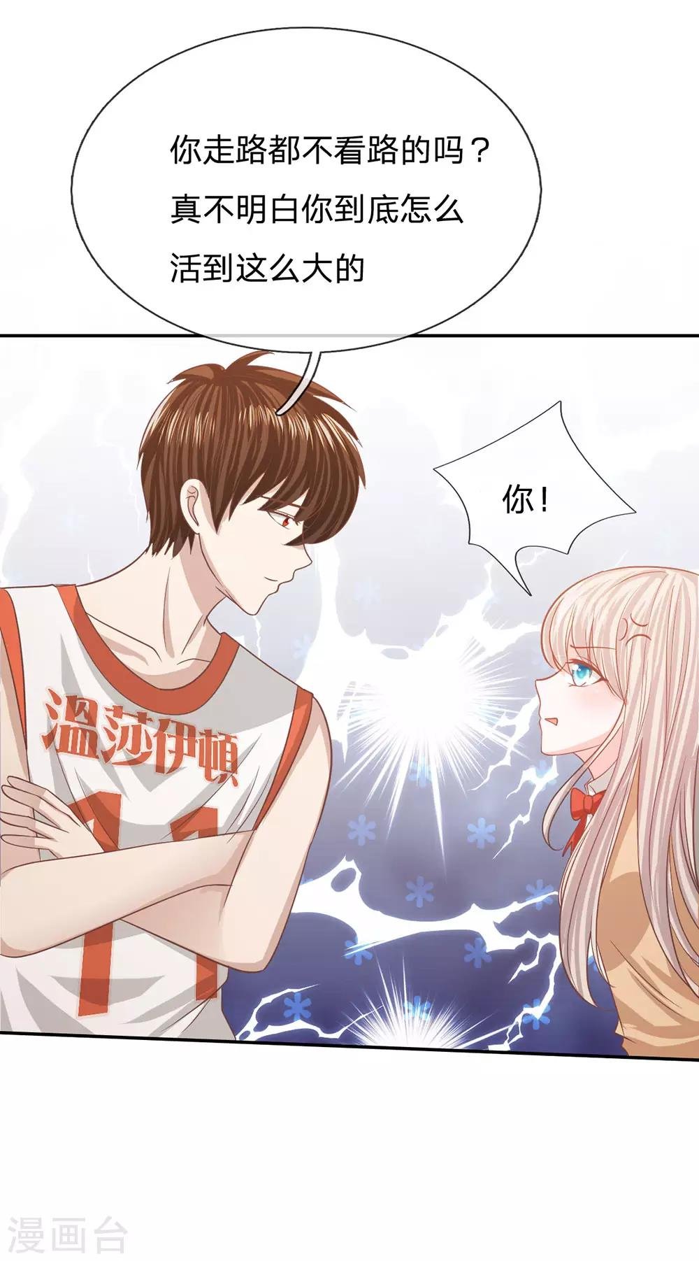 第85话 帮你做晚饭吧
