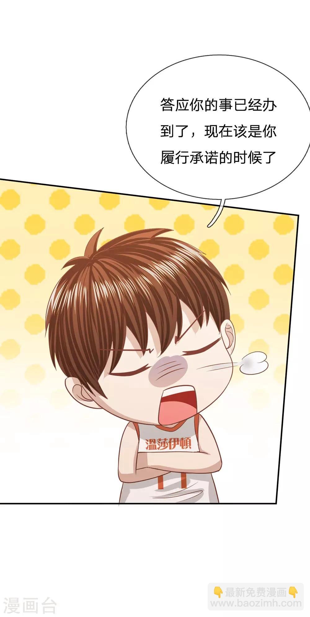第85话 帮你做晚饭吧