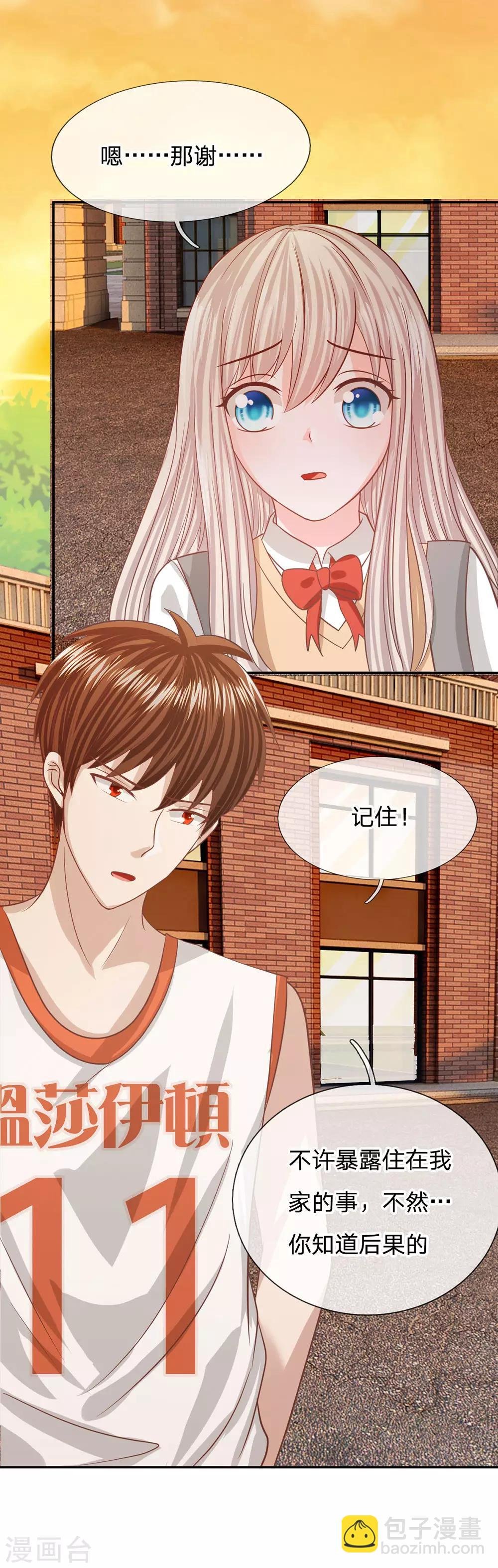 第85话 帮你做晚饭吧
