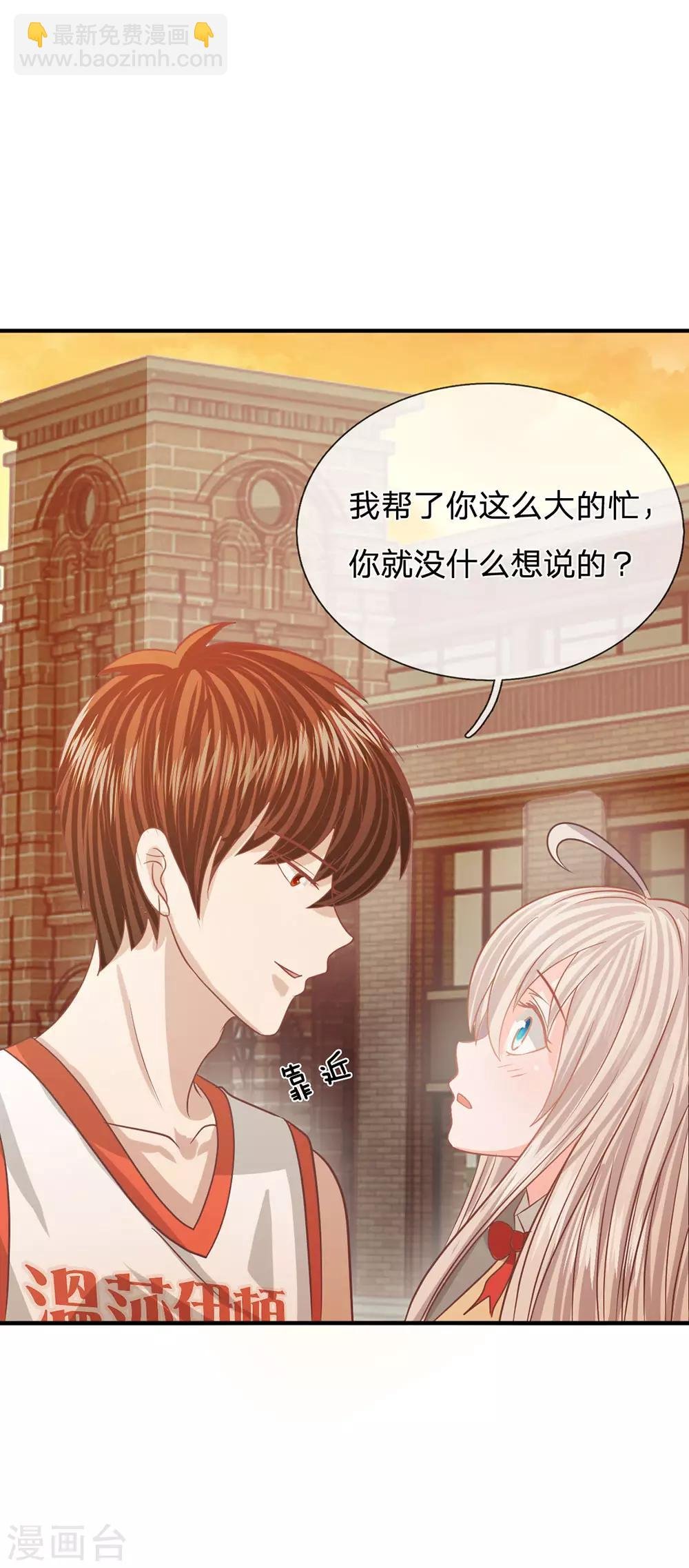 第85话 帮你做晚饭吧
