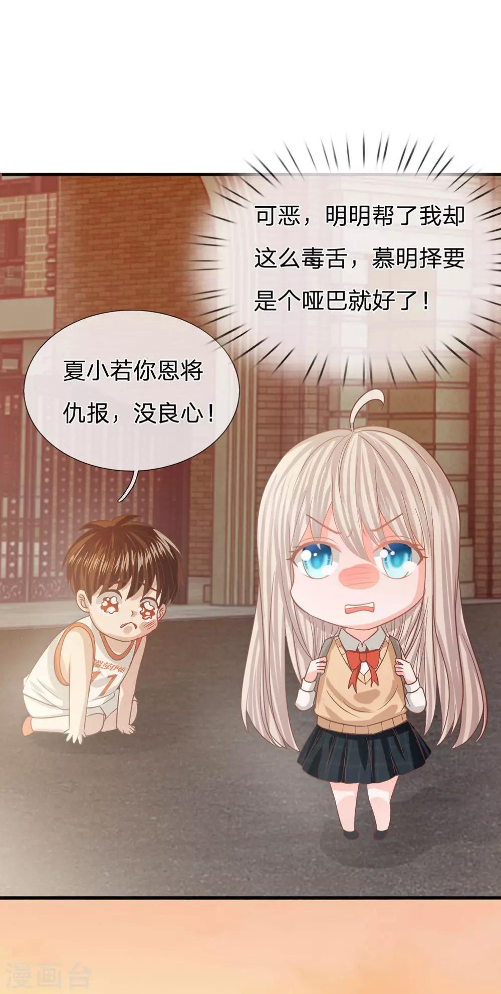 第85话 帮你做晚饭吧
