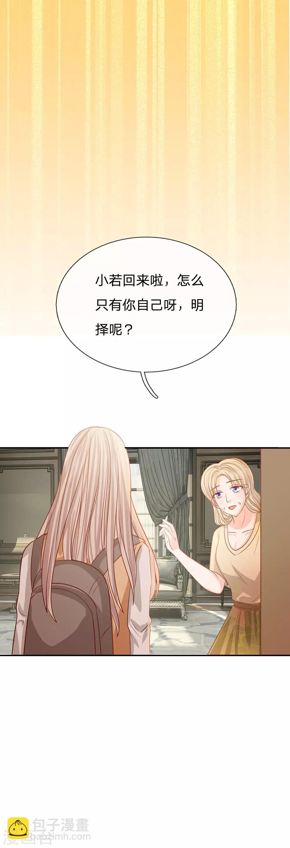 第85话 帮你做晚饭吧