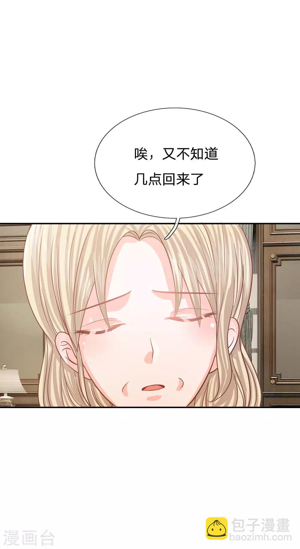 第85话 帮你做晚饭吧