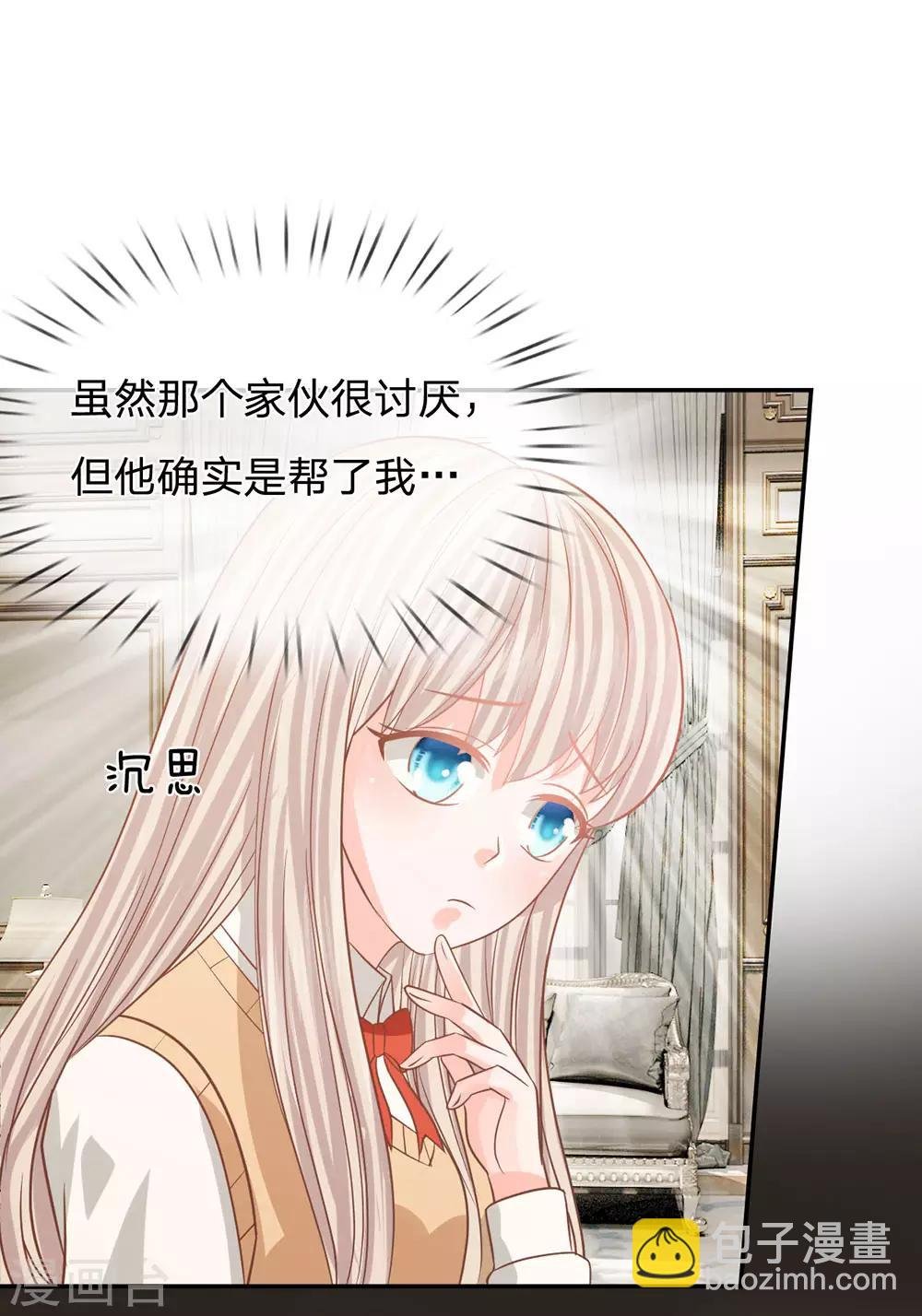 第85话 帮你做晚饭吧