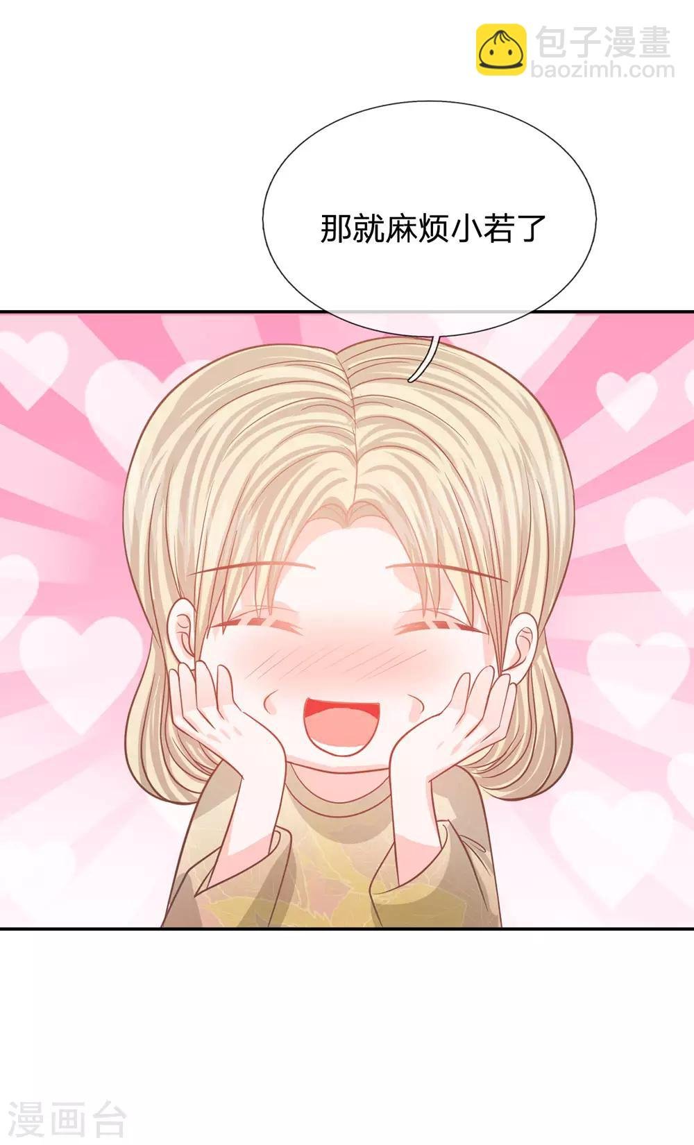 第85话 帮你做晚饭吧