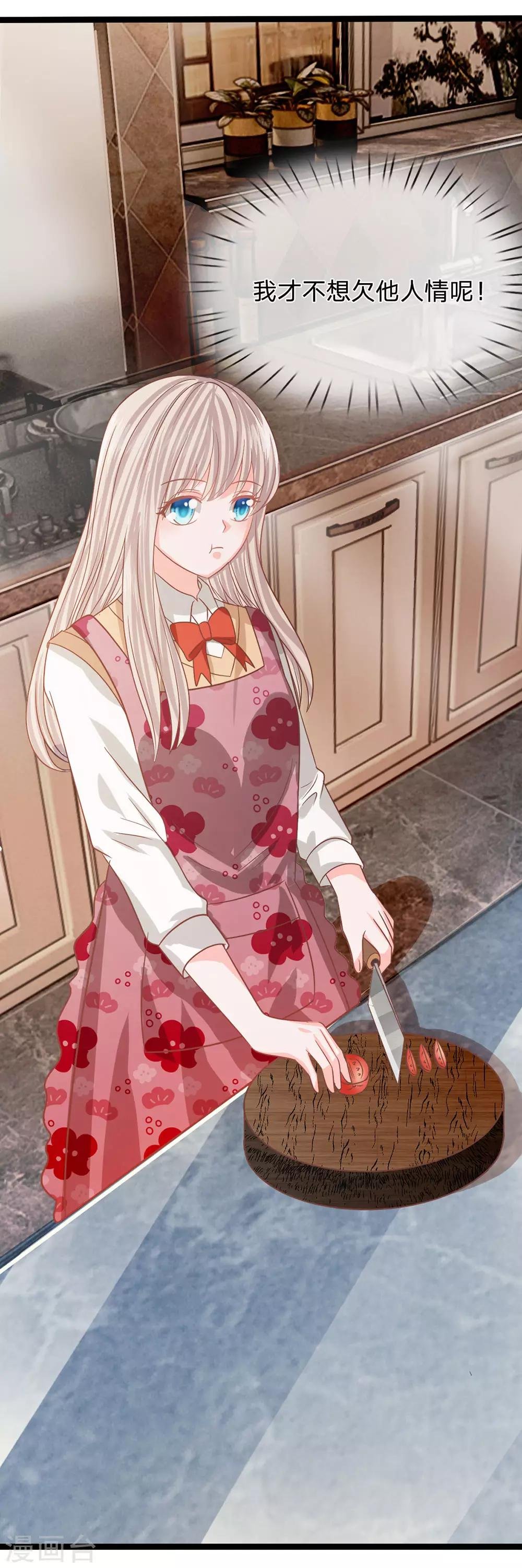 第85话 帮你做晚饭吧