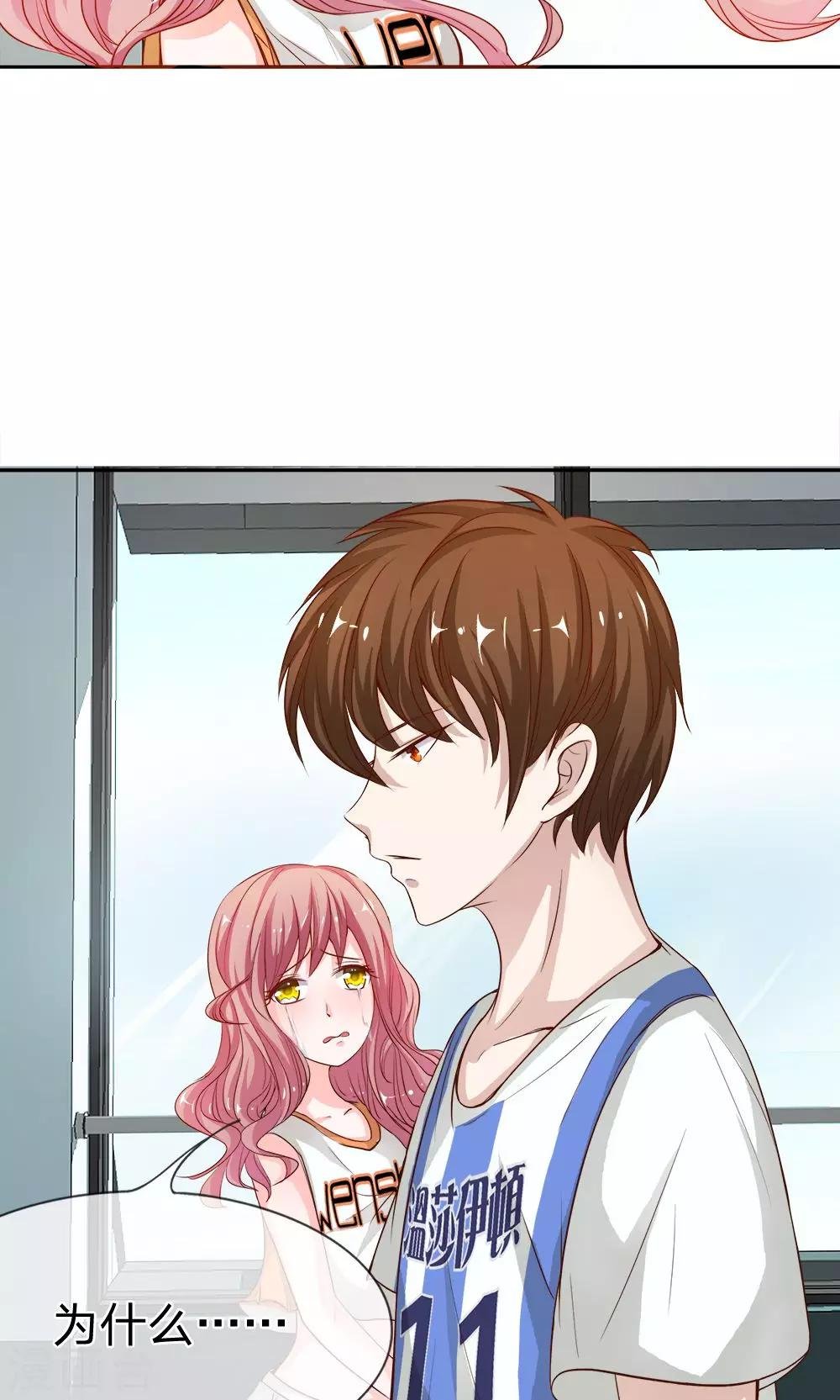 第7话 你是渣男吗？