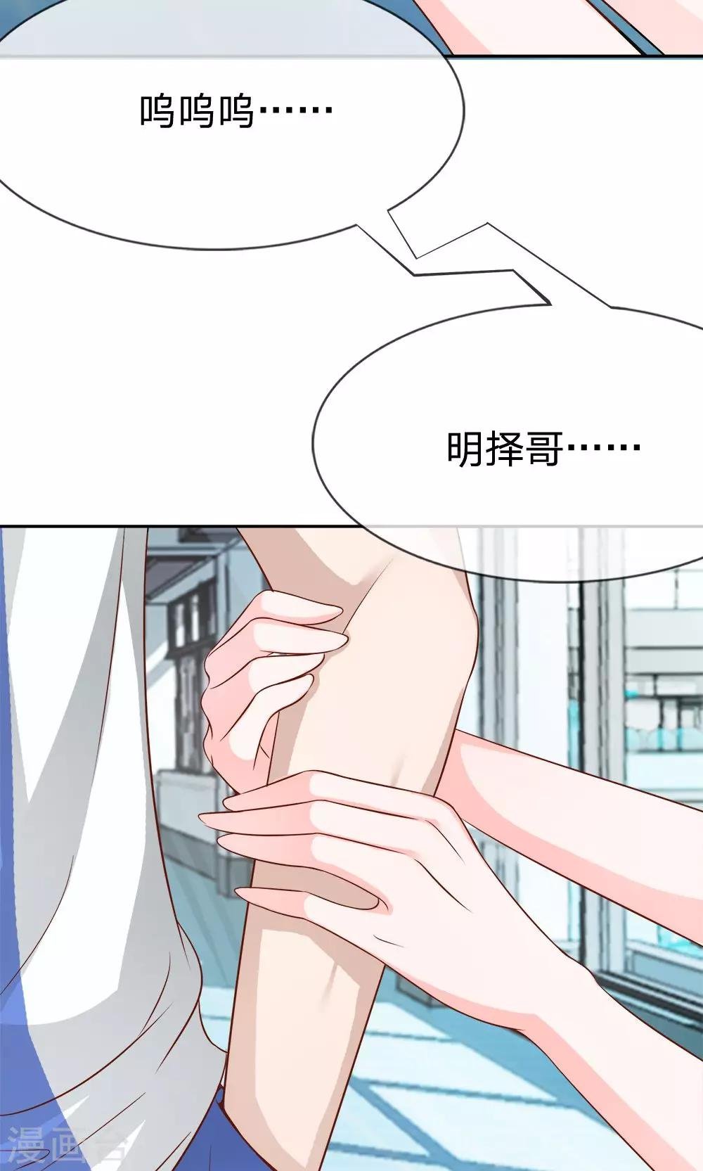 第7话 你是渣男吗？