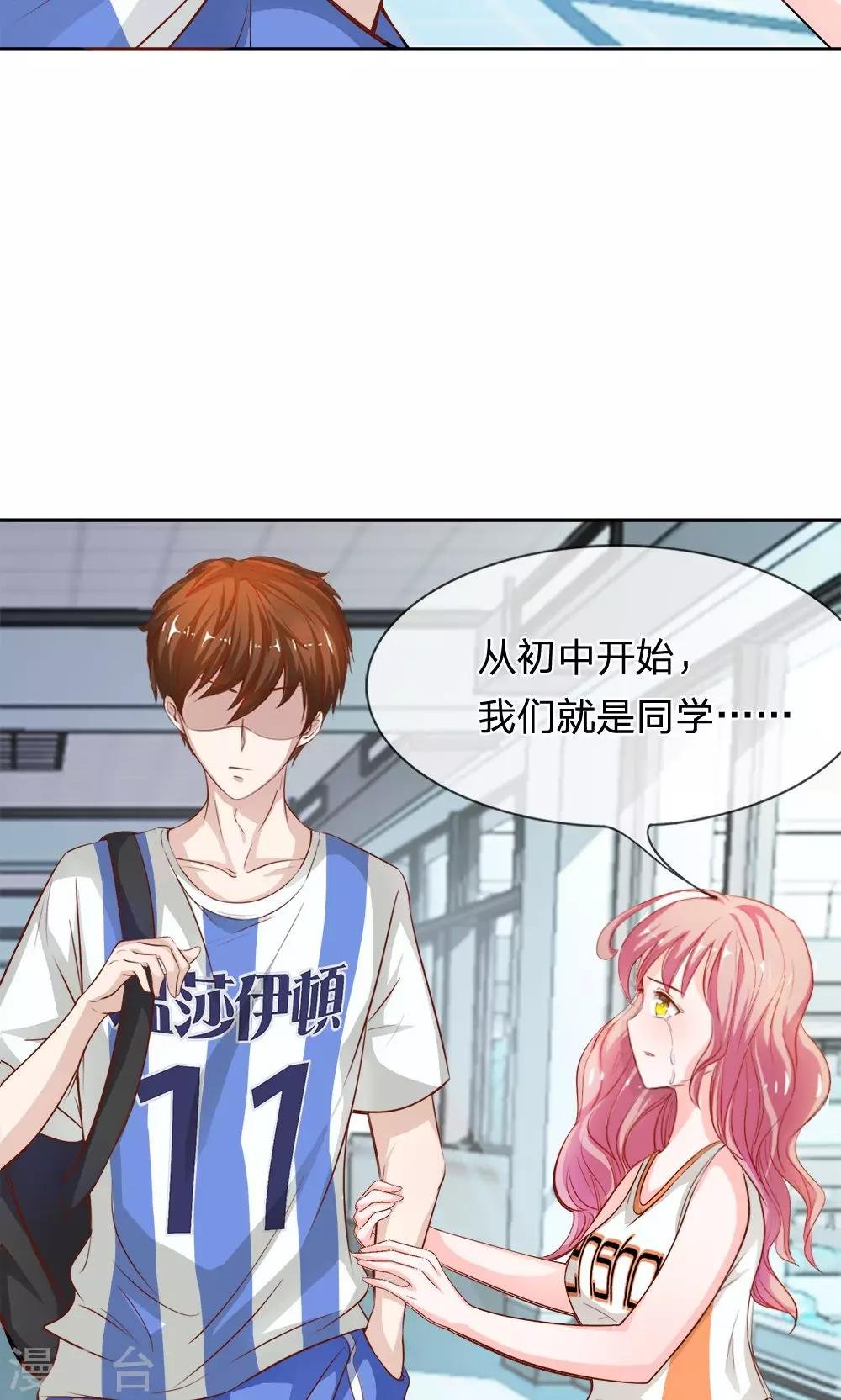 第7话 你是渣男吗？