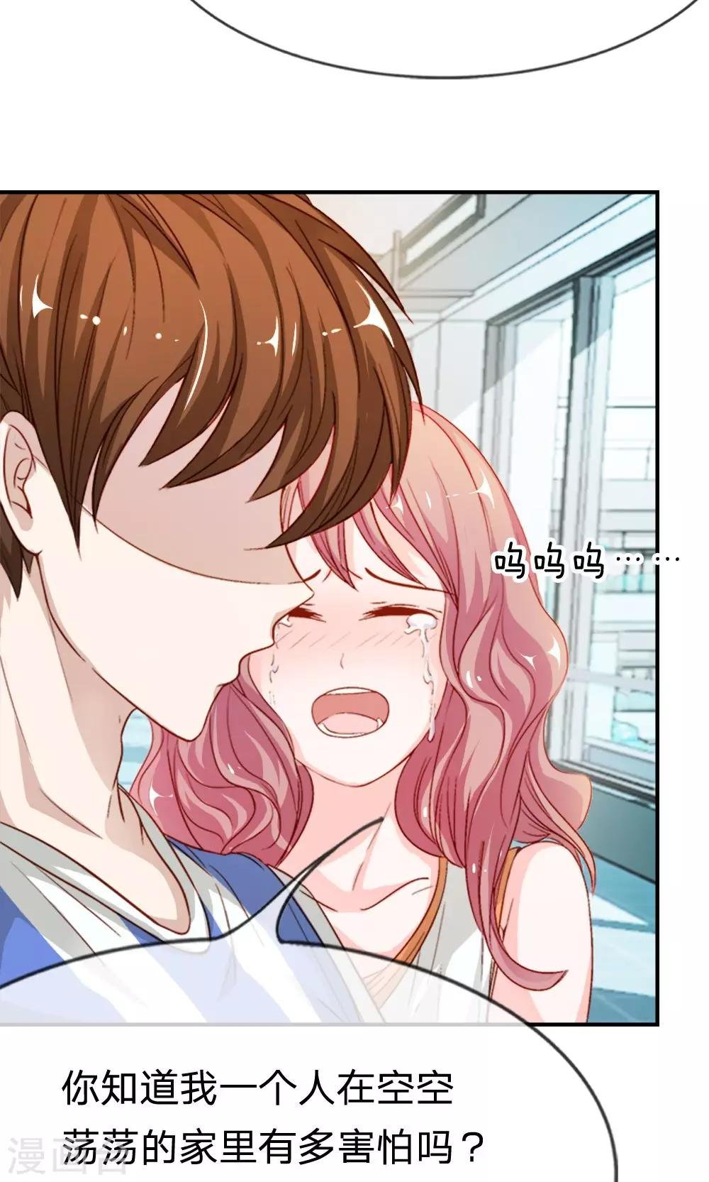 第7话 你是渣男吗？
