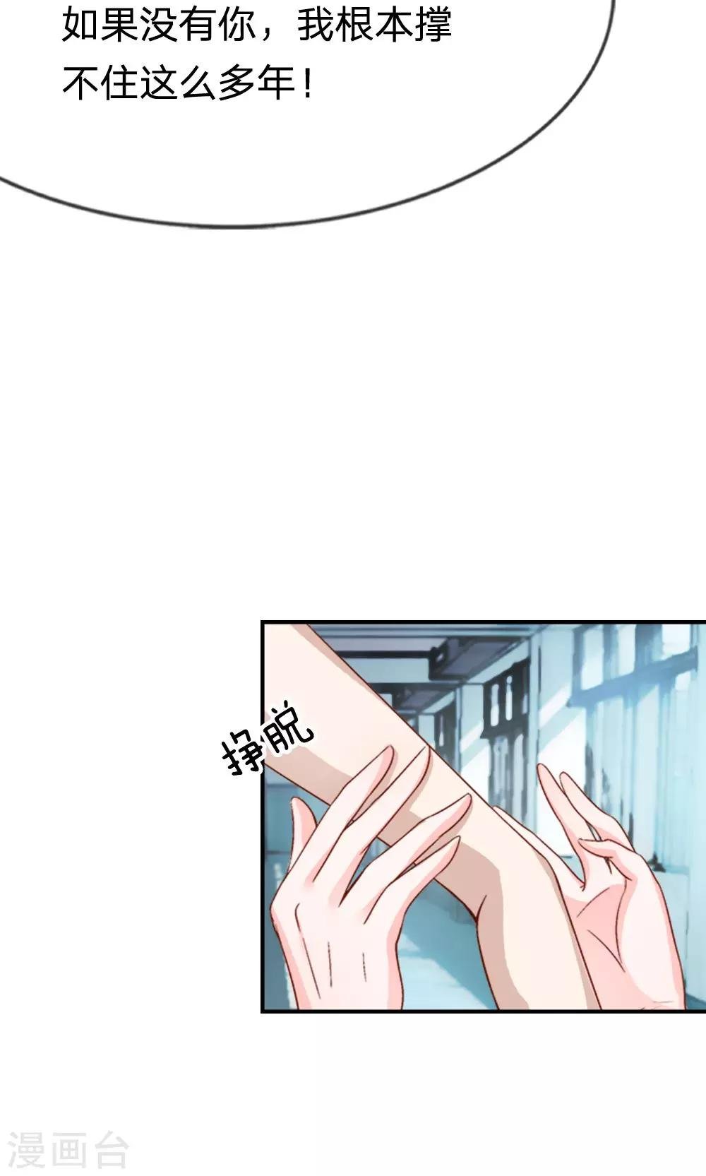 第7话 你是渣男吗？