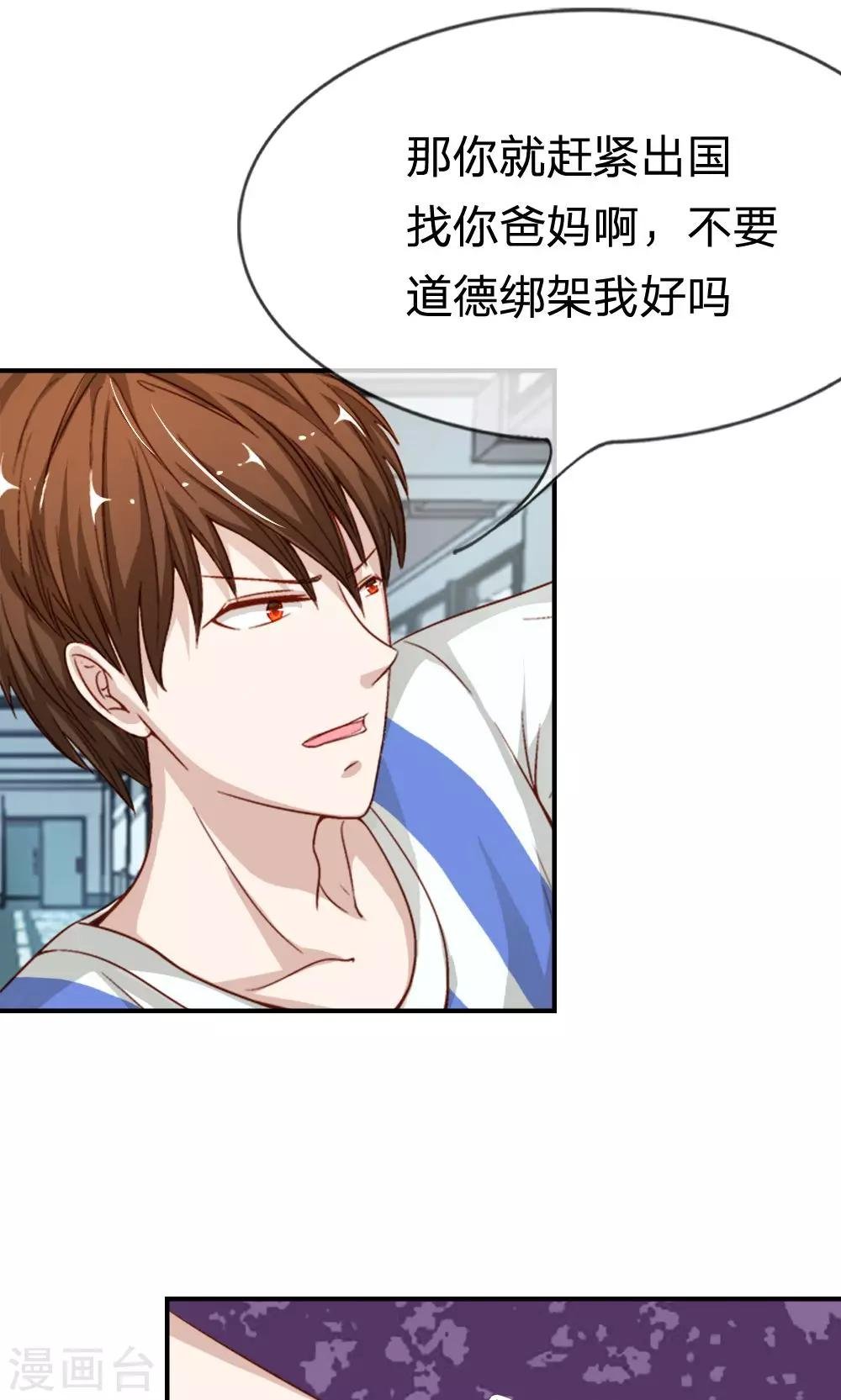 第7话 你是渣男吗？