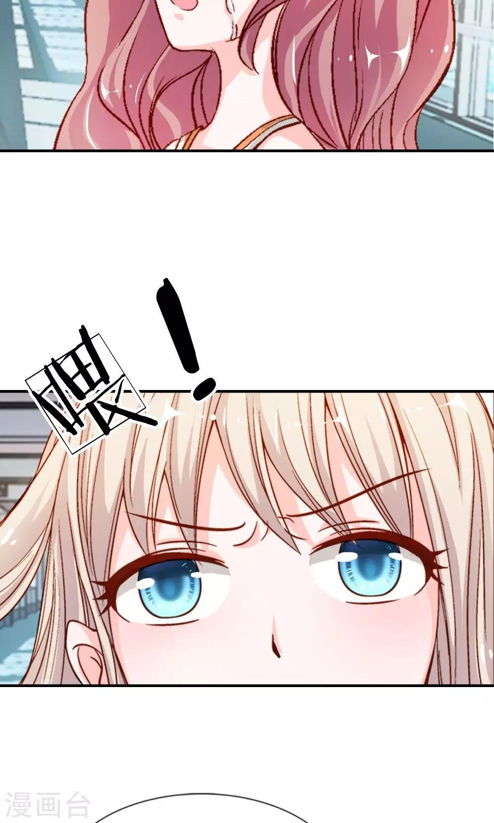 第7话 你是渣男吗？