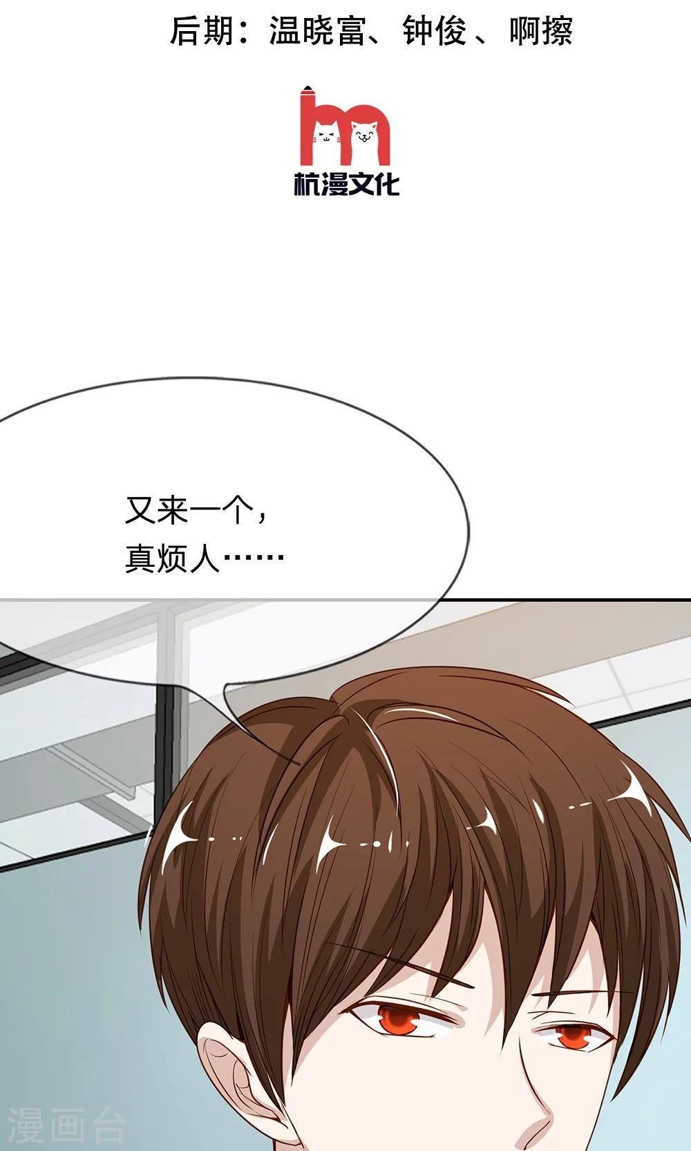 第8话 夏小若要表白