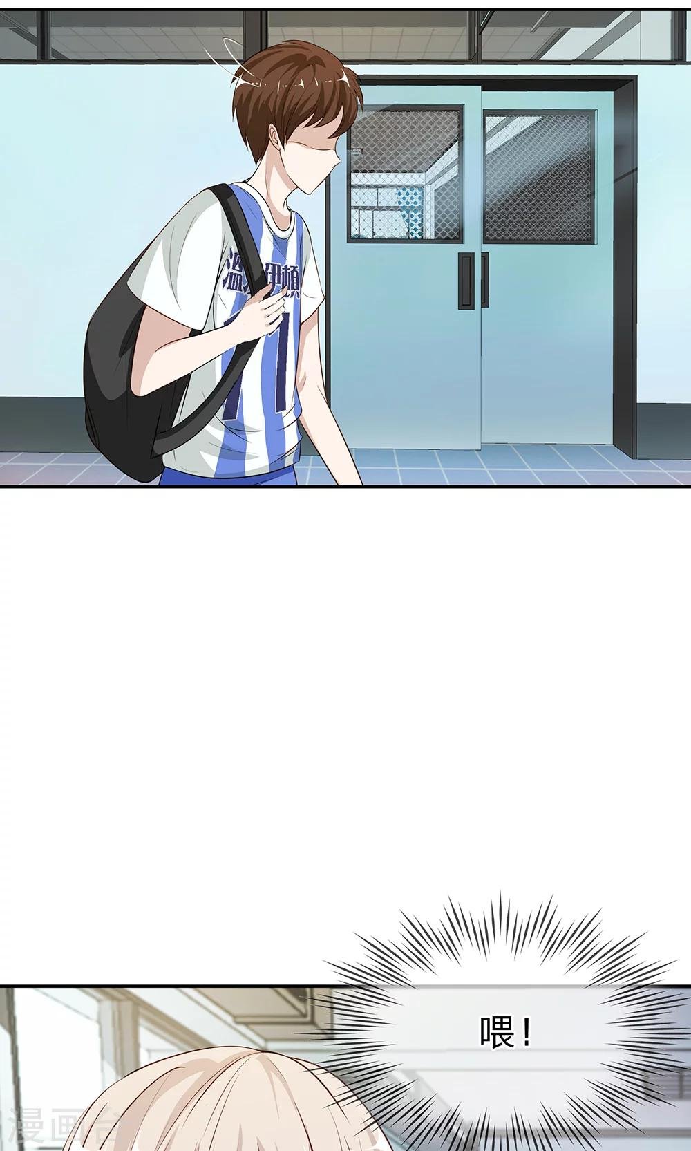 第8话 夏小若要表白