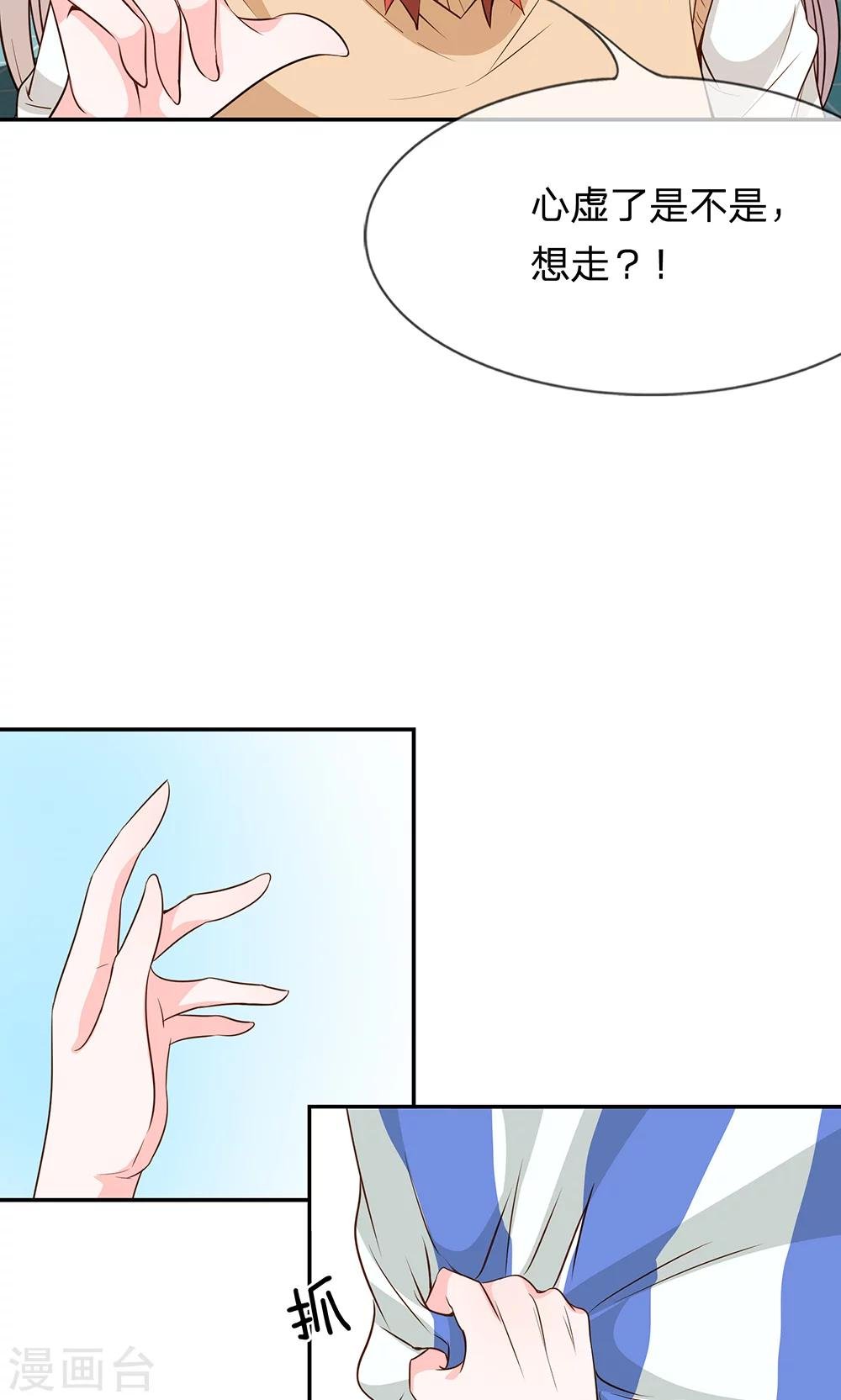 第8话 夏小若要表白