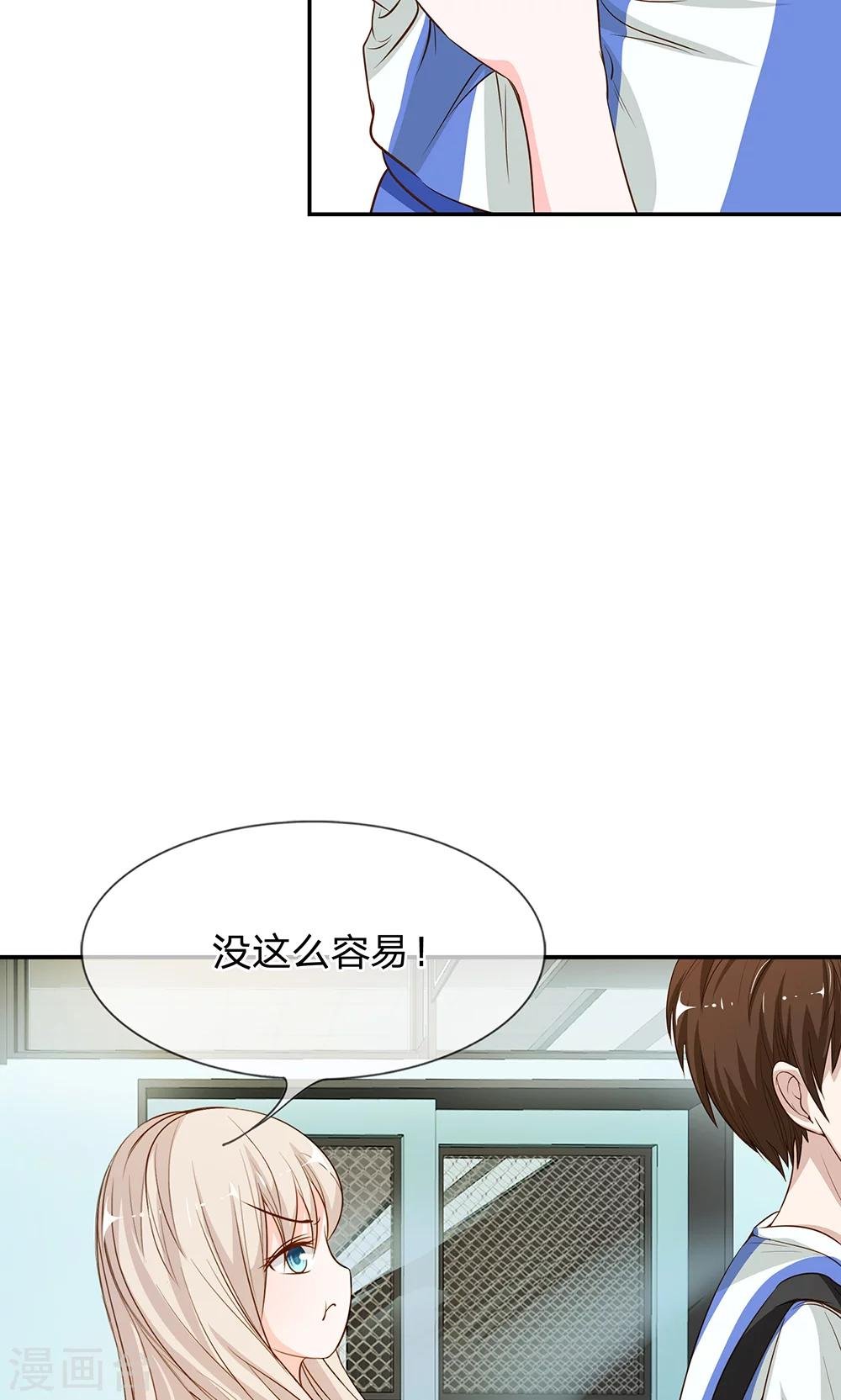 第8话 夏小若要表白