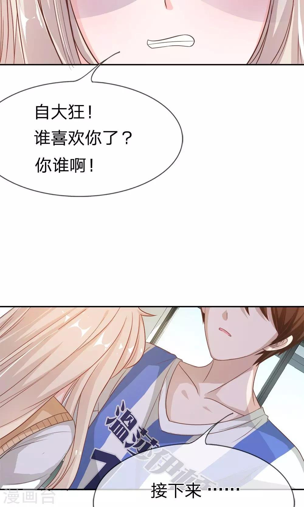 第9话 竟然说我不自重！