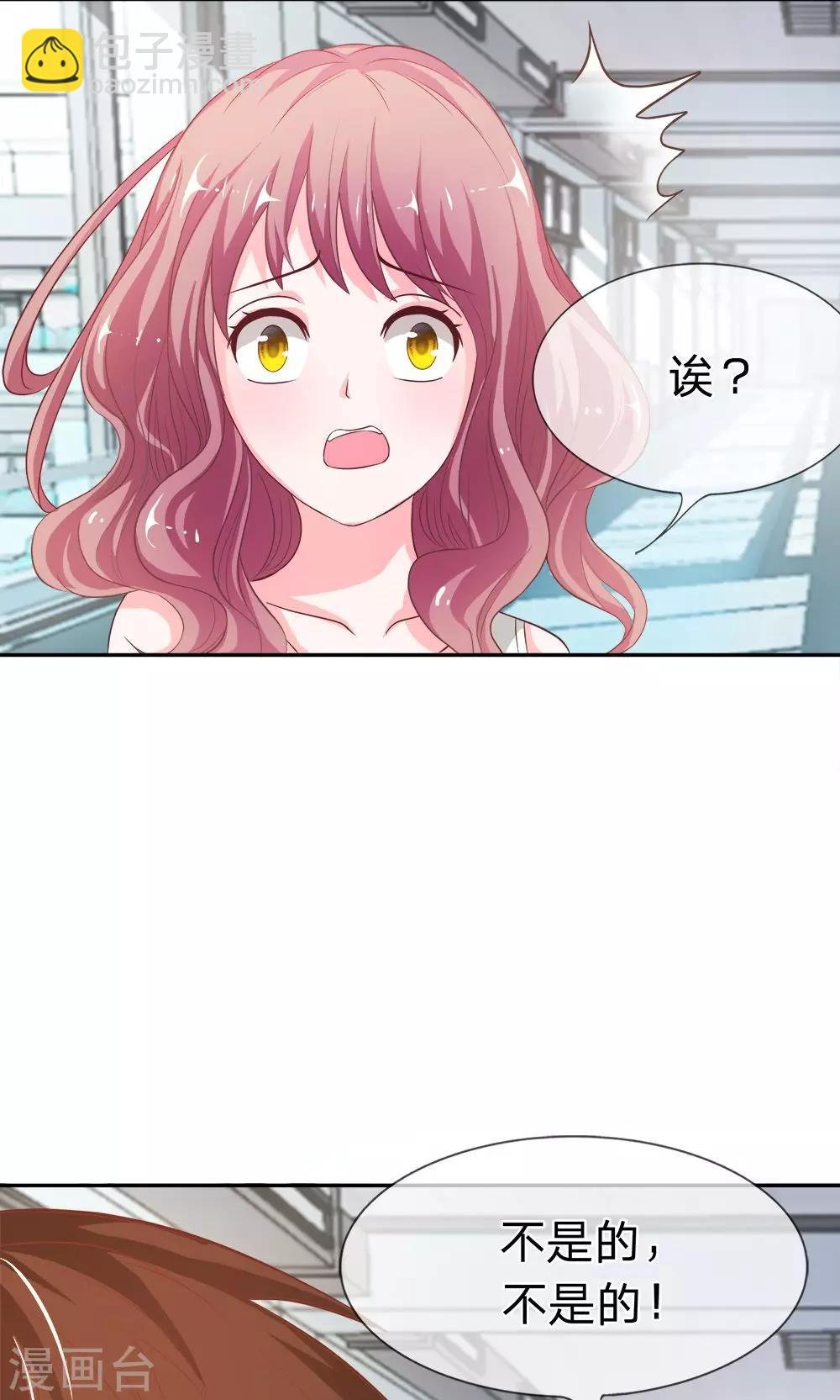 第9话 竟然说我不自重！