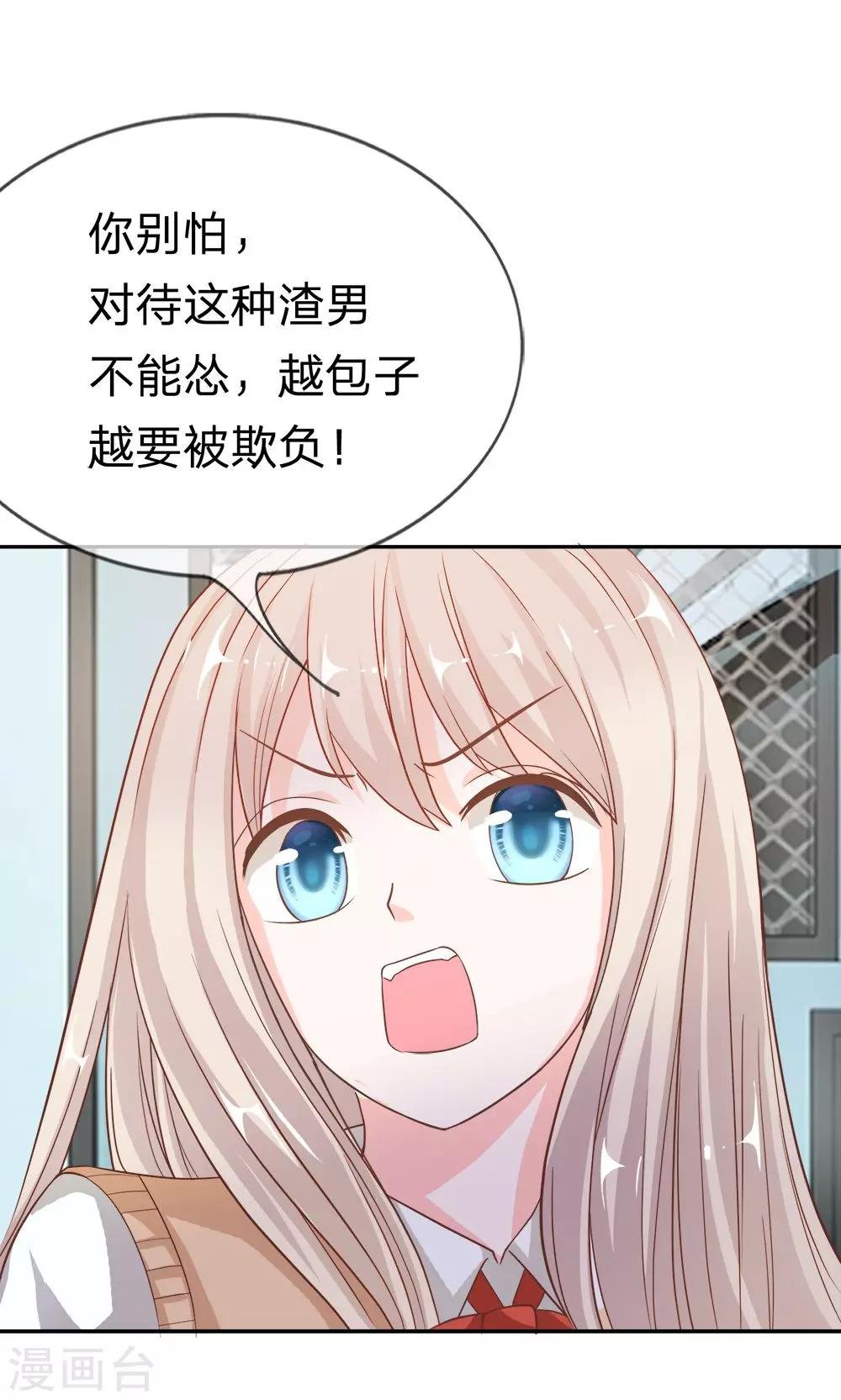 第9话 竟然说我不自重！