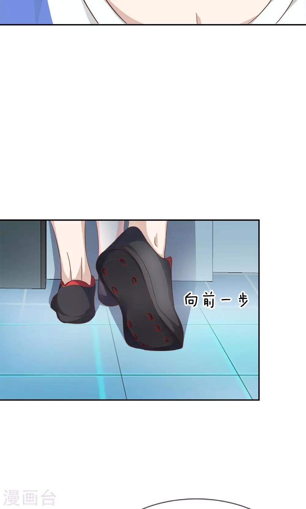 第9话 竟然说我不自重！