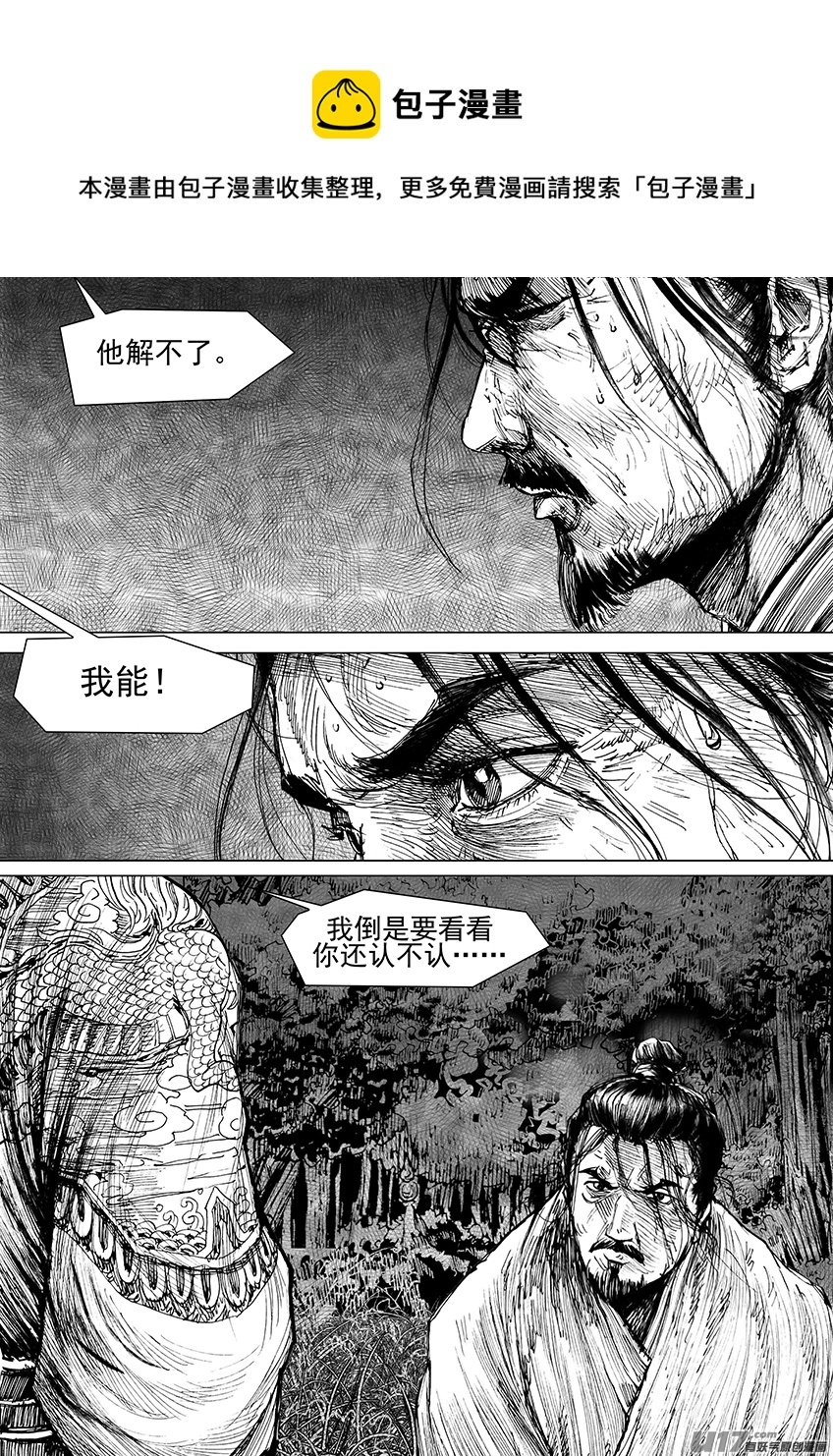 刺客（四）