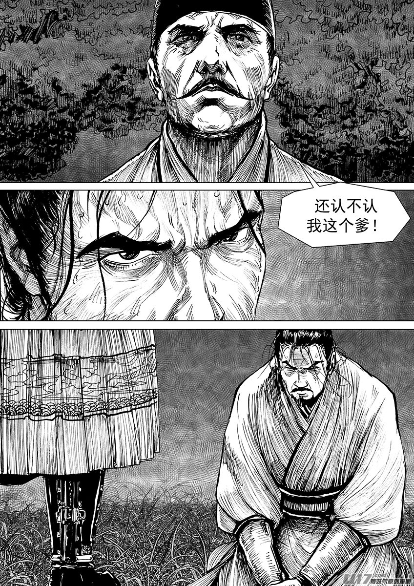 刺客（四）
