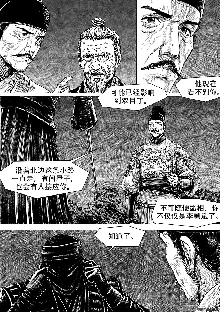 刺客（四）