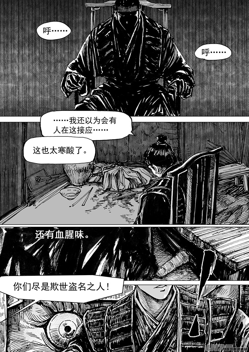 刺客（四）