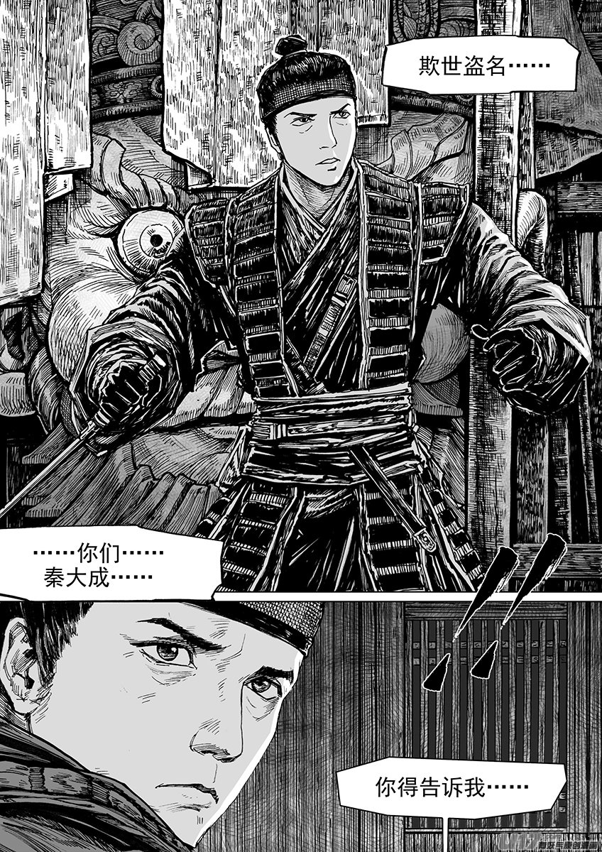 刺客（四）