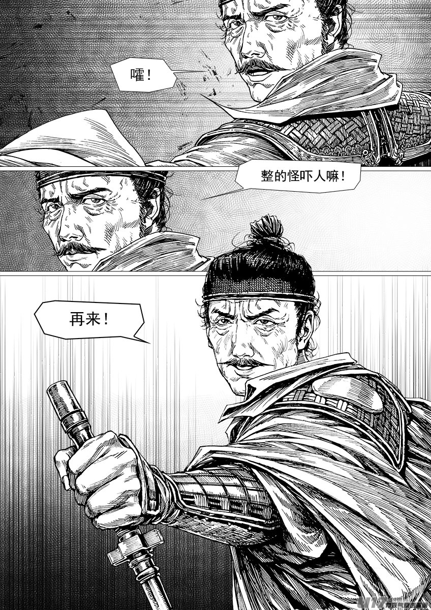 刺客（三）