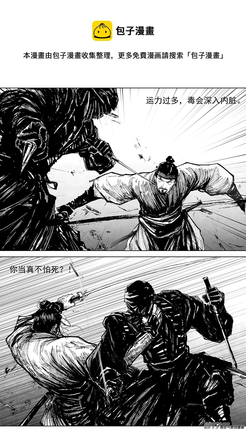 刺客（三）