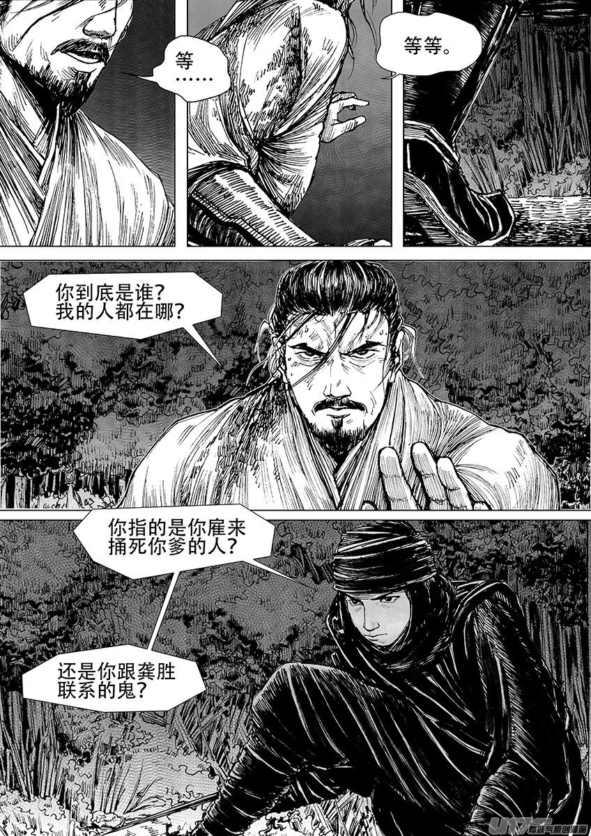 刺客（三）
