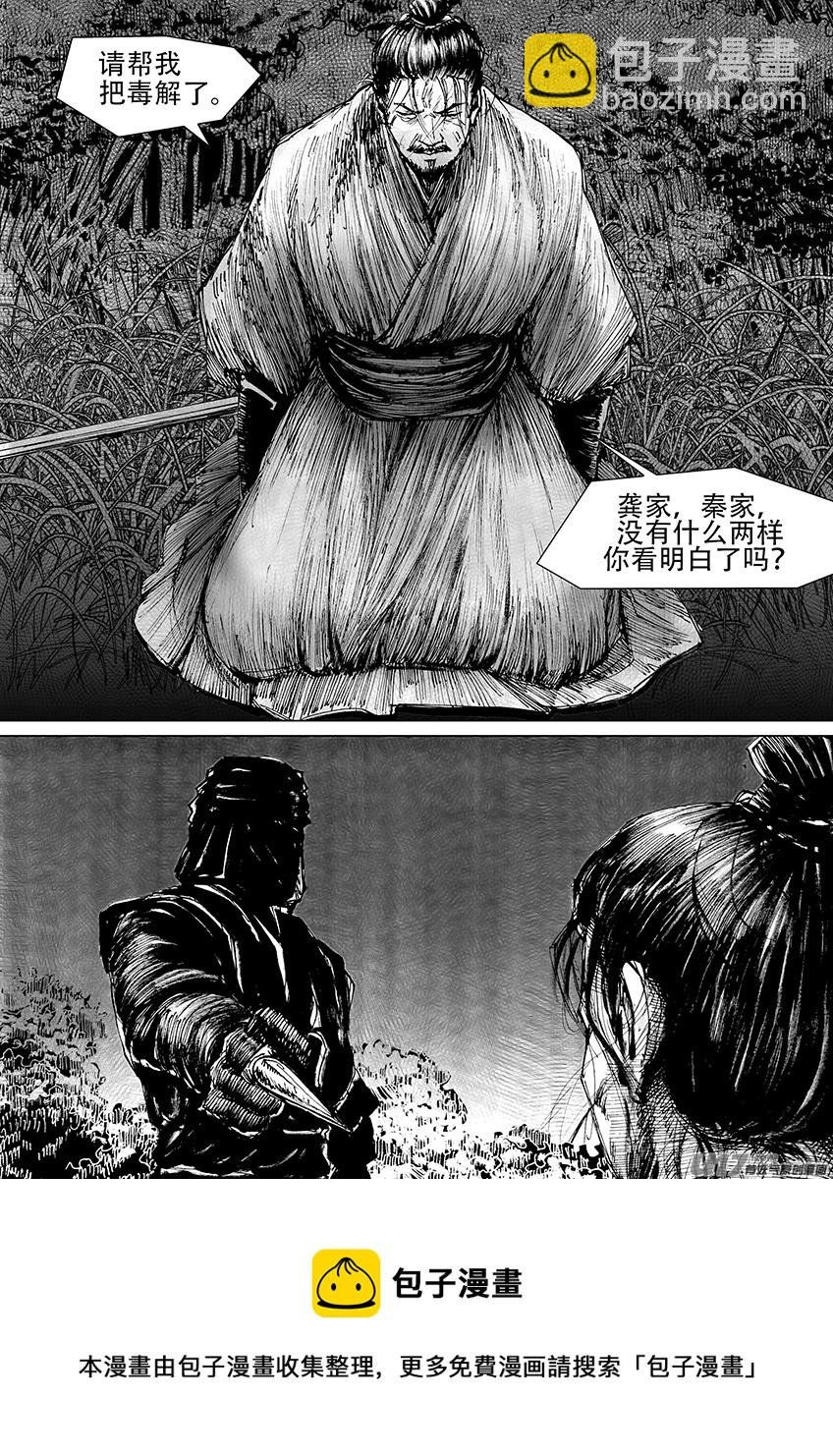 刺客（三）