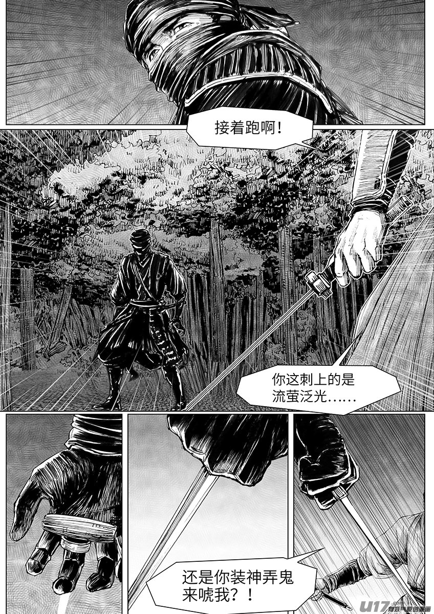 刺客（二）
